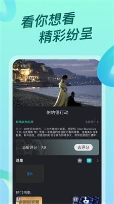 超级ITV正式版图1