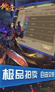 剑破风云手机版