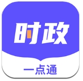 时政一点通官网版