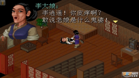 仙剑98柔情版手机版