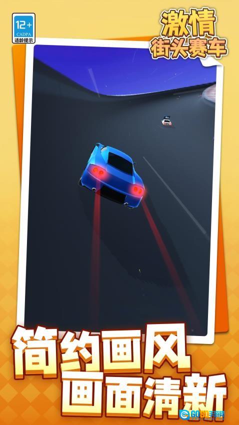 激情街头赛车游戏图5