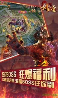 剑破风云手机版