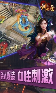 剑破风云手机版