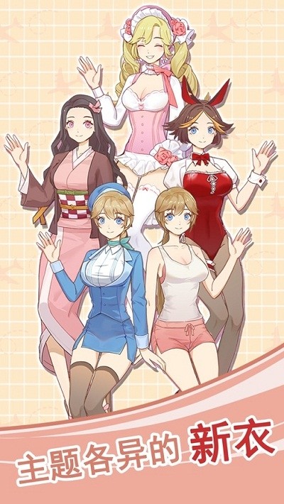 我的室友是空姐最新版图1