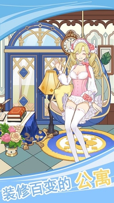 我的室友是空姐最新版图2