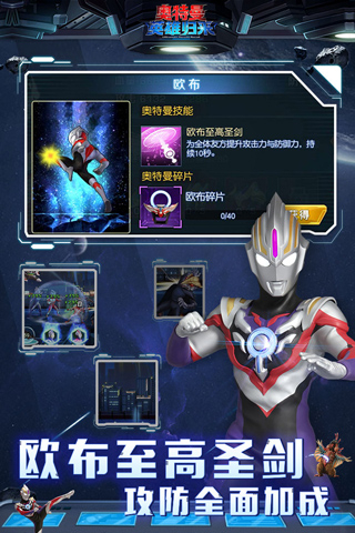 奥特曼英雄归来正版图3