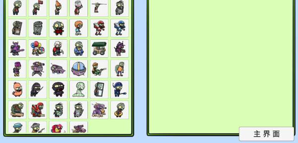 宅宅萝卜自制植物大战僵尸最新版图3