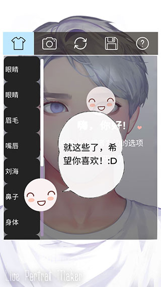 Live Portrait Maker图1