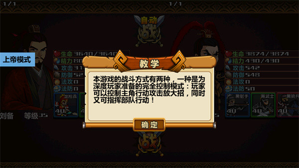 三国大时代4单机上帝版图5