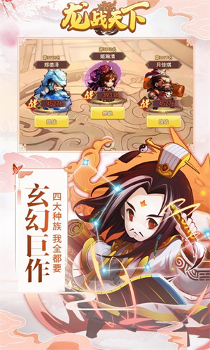 龙战天下最新版图1