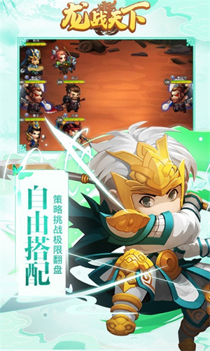 龙战天下最新版图2