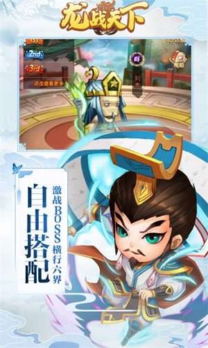 龙战天下最新版图3
