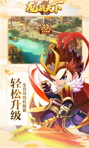 龙战天下最新版图5