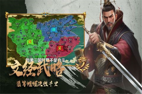 三国跑跑  安卓版图2