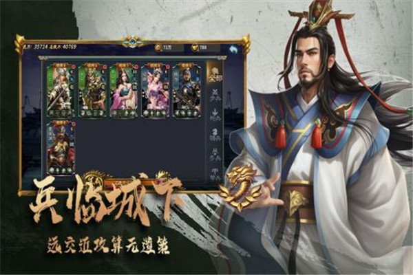 三国跑跑  安卓版图4