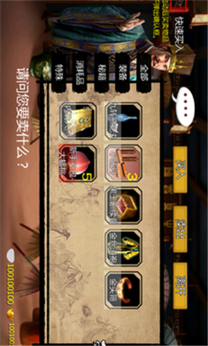 金庸群侠传单机手机版图1