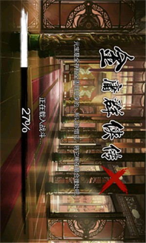 金庸群侠传单机手机版图4