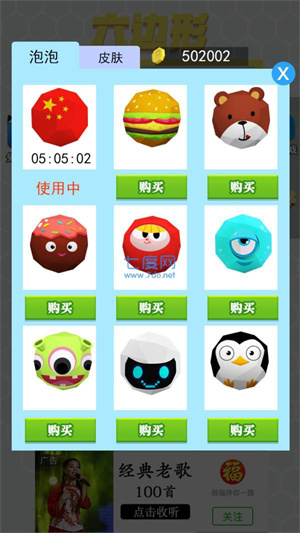 六边形圈地大作战  安卓版图4