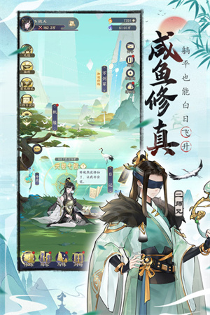 我的御剑日记最新版图2