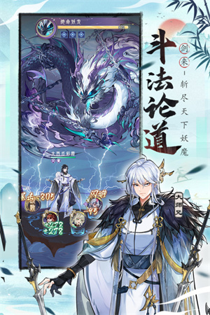 我的御剑日记最新版图3