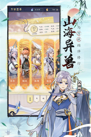 我的御剑日记最新版图4