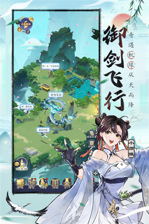 我的御剑日记最新版图5