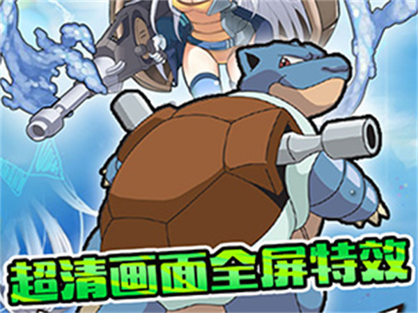 口袋联盟内购版图1