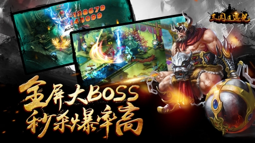 三国逍遥记  内购版图1