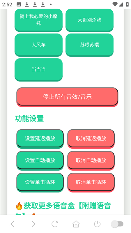 小团团语音盒图2