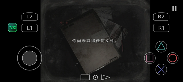 寂静岭4无广告版图2