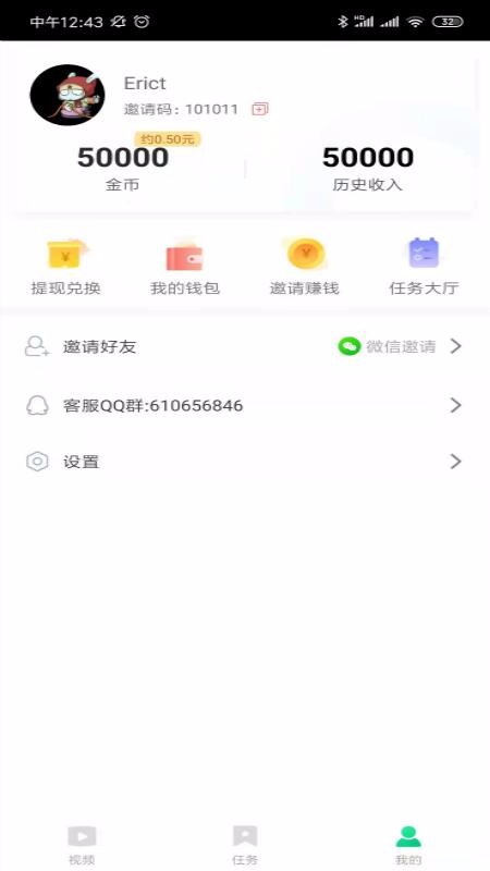 秘乐领红包极速版图1