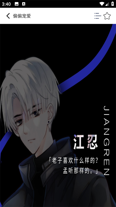 快漫Comic官网版图1