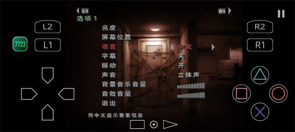 寂静岭4游戏合集
