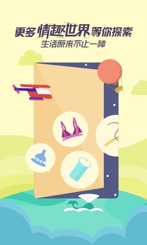 他趣充值折扣入口截图2