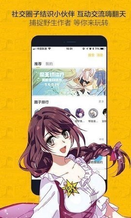 奈斯漫画图2