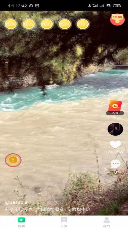 秘乐领红包极速版图3