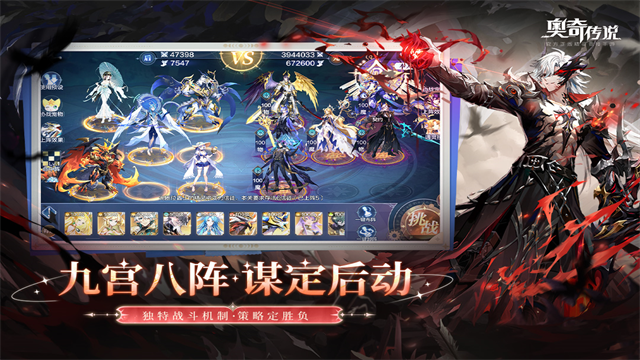 奥奇传说手机版(2)