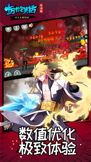 十万个冷笑话怀旧服图4