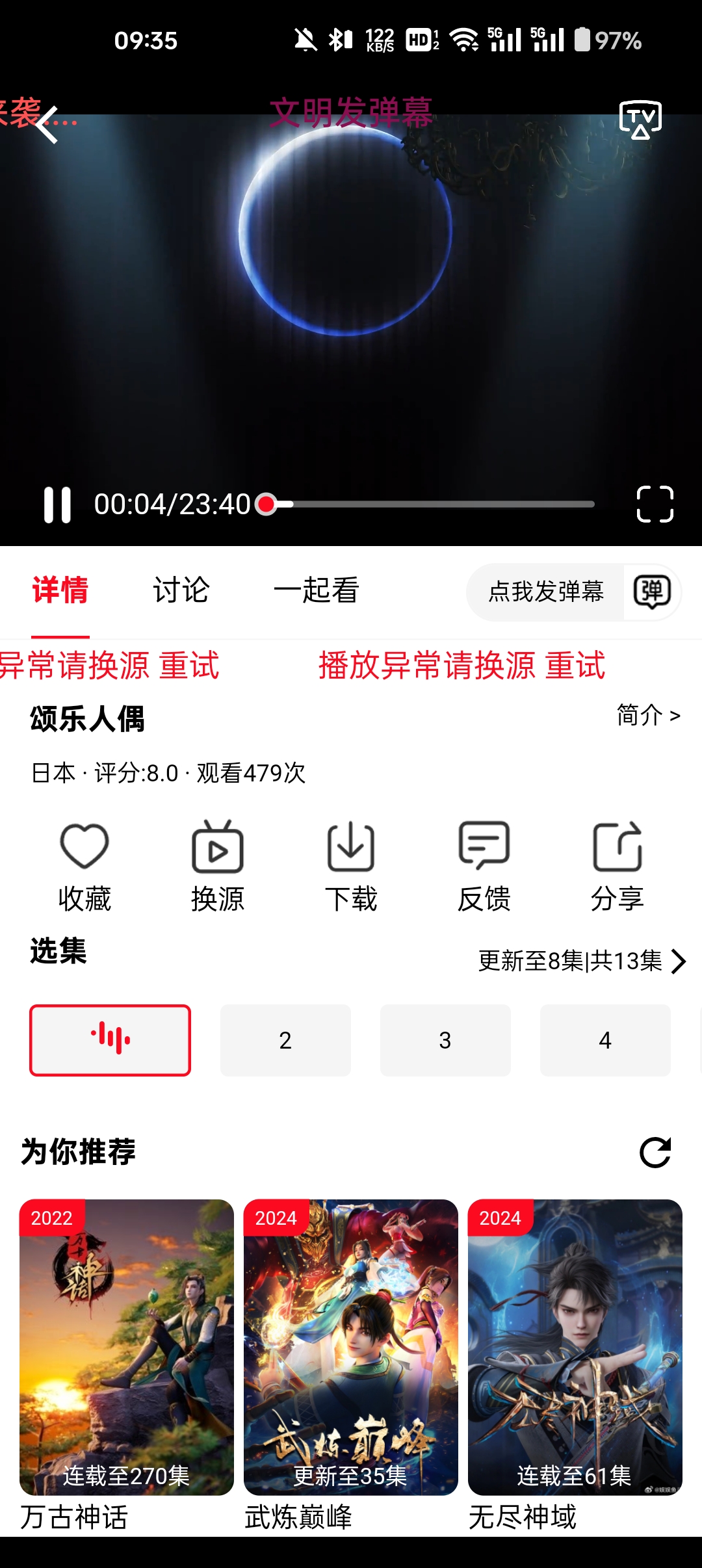橘子追剧最新版