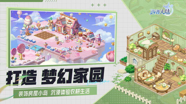 西普大陆手机版(1)