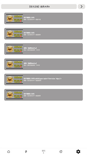 gfx工具箱pubg120帧图1