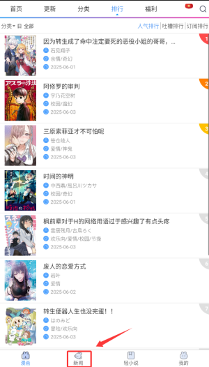 漫画之家截图2