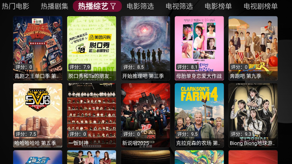 小苹果影视tv盒子图3