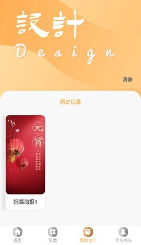 昵图网官网版图2