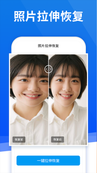 极速恢复精灵图2