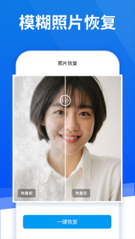 极速恢复精灵图3