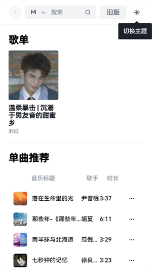 MyFreeMp3图1