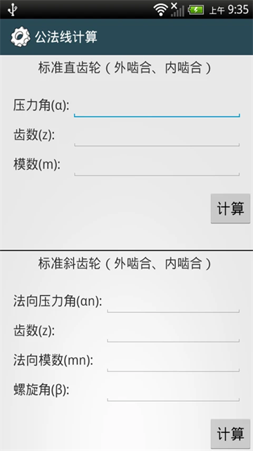 机械设计手册图1