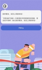 书签地球官网版截图2