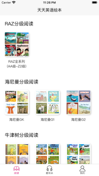 天天英语绘本图2